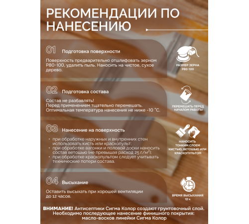 Заказать АНТИСЕПТИК «СИГМА-ГРУНТ БИО+» до -10C в Дзержинске, Нижегородская область