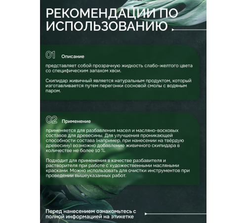 Заказать СКИПИДАР ЖИВИЧНЫЙ (ТЕРПЕНТИННОЕ МАСЛО) в Дзержинске, Нижегородская область