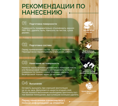 Заказать МАСЛО-ВОСК “СИГМА-ЭКО” в Дзержинске, Нижегородская область