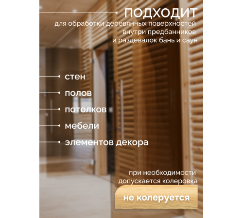 Заказать МАСЛО-ВОСК “СИГМА-ЭКО” в Дзержинске, Нижегородская область
