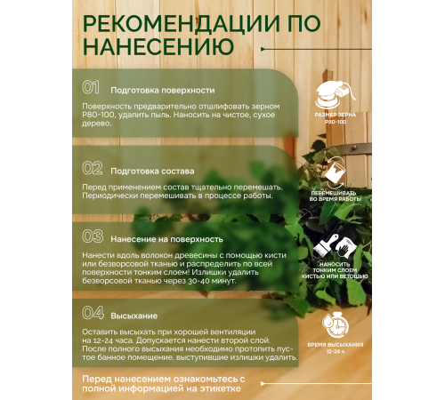 Заказать МАСЛО-ВОСК “СИГМА-АКВА ПАР” в Дзержинске, Нижегородская область