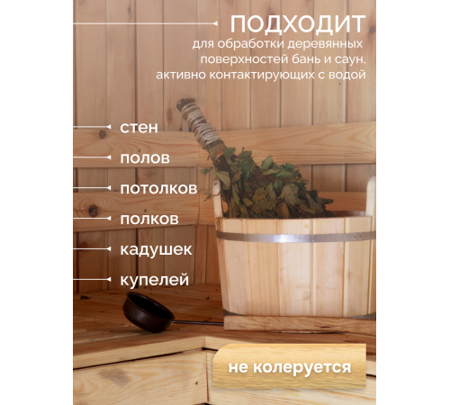 Заказать МАСЛО-ВОСК “СИГМА-АКВА ПАР” в Дзержинске, Нижегородская область