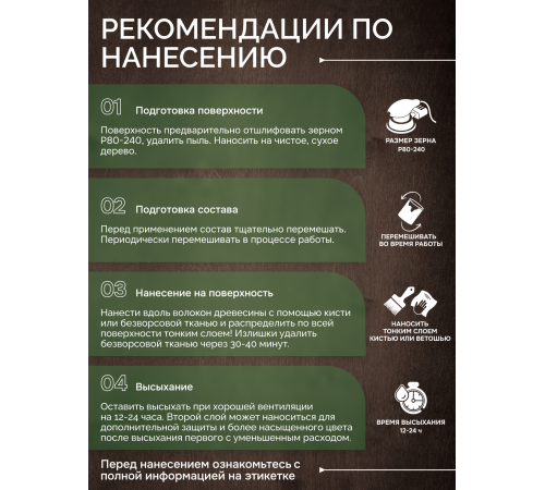 Приобрести МАСЛО С ТВЕРДЫМ ВОСКОМ «СИГМА-ДЕКОР ПРЕМИУМ» в Дзержинске, Нижегородская область