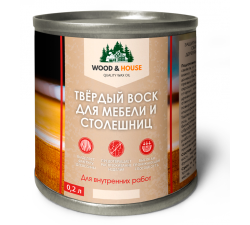 Заказать ТВЁРДЫЙ ВОСК ДЛЯ МЕБЕЛИ И СТОЛЕШНИЦ WOOD & HOUSE в Дзержинске, Нижегородская область