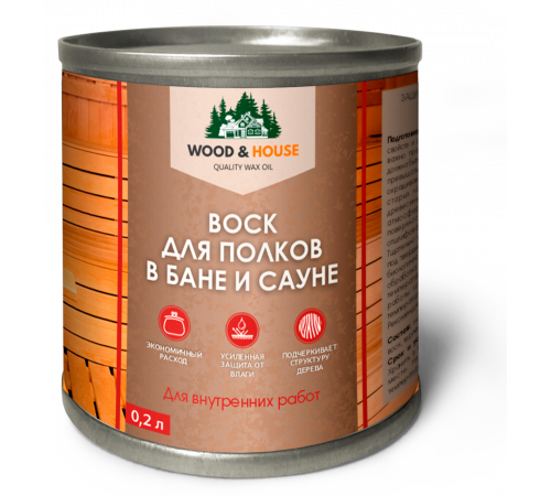 Приобрести ВОСК ДЛЯ ПОЛКОВ В БАНЕ И САУНЕ WOOD & HOUSE в Дзержинске, Нижегородская область