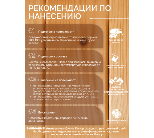 Приобрести АНТИСЕПТИК «СИГМА-ГРУНТ БИО» в Дзержинске, Нижегородская область