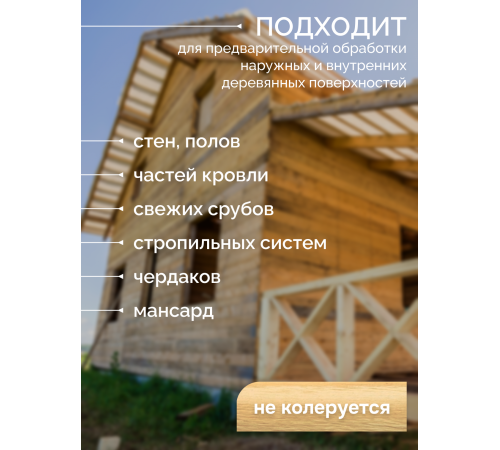 Приобрести АНТИСЕПТИК «СИГМА-ГРУНТ БИО» в Дзержинске, Нижегородская область