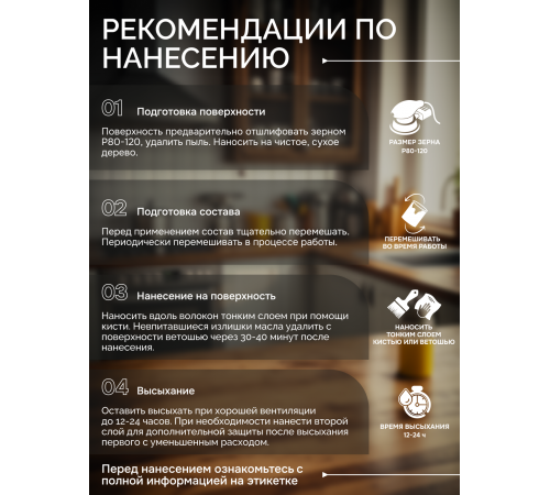 Купить МАСЛО-ВОСК ДЛЯ СТОЛЕШНИЦ в Дзержинске, Нижегородская область