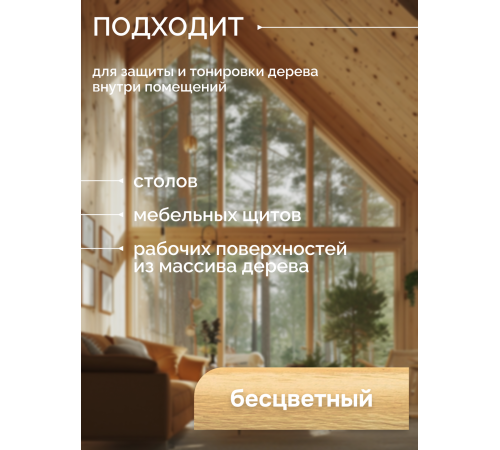 Купить МАСЛО-ВОСК ДЛЯ СТОЛЕШНИЦ в Дзержинске, Нижегородская область
