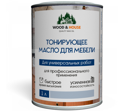 Приобрести ТОНИРУЮЩЕЕ МАСЛО ДЛЯ МЕБЕЛИ WOOD & HOUSE Серия ПРОФИ в Дзержинске, Нижегородская область