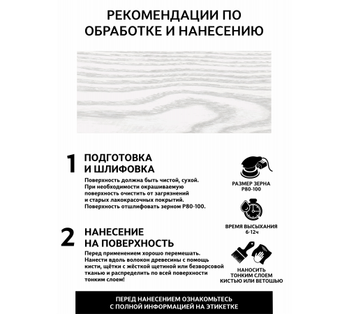Заказать Универсальное масло СУПЕРБЕЛОЕ WOOD&HOUSE Серия ПРОФИ в Дзержинске, Нижегородская область
