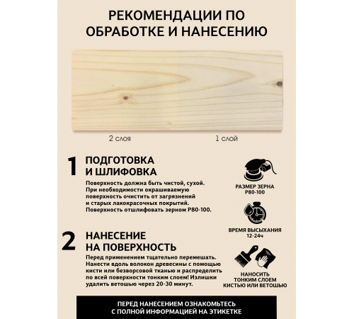 Заказать ТВЁРДЫЙ ВОСК ДЛЯ МЕБЕЛИ И СТОЛЕШНИЦ WOOD & HOUSE в Дзержинске, Нижегородская область