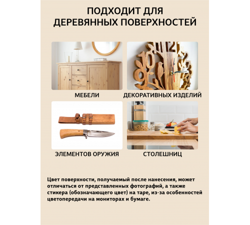 Заказать ТВЁРДЫЙ ВОСК ДЛЯ МЕБЕЛИ И СТОЛЕШНИЦ WOOD & HOUSE в Дзержинске, Нижегородская область