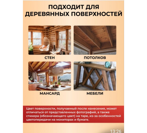 Приобрести ЦВЕТНОЕ УНИВЕРСАЛЬНОЕ МАСЛО WOOD & HOUSE Серия ПРОФИ в Дзержинске, Нижегородская область