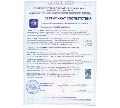 Заказать ГЕРМЕТИК - Sealit Wood Elastic для работы с деревянными материалами 600 мл в Дзержинске, Нижегородская область