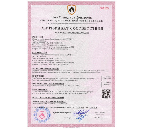 Приобрести ГЕРМЕТИК - Sealit Wood Elastic для работы с деревянными материалами 5 л в Дзержинске, Нижегородская область