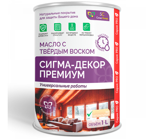 Приобрести МАСЛО С ТВЕРДЫМ ВОСКОМ «СИГМА-ДЕКОР ПРЕМИУМ» в Дзержинске, Нижегородская область