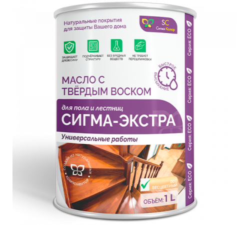Купить МАСЛО С ТВЁРДЫМ ВОСКОМ «СИГМА-ЭКСТРА» в Дзержинске, Нижегородская область