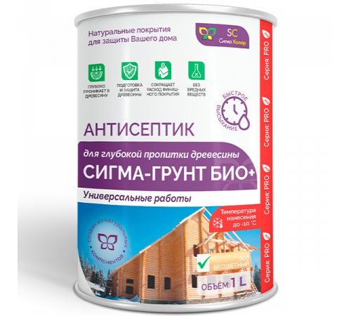Заказать АНТИСЕПТИК «СИГМА-ГРУНТ БИО+» до -10C в Дзержинске, Нижегородская область