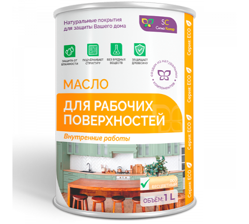 Заказать МАСЛО ДЛЯ РАБОЧИХ ПОВЕРХНОСТЕЙ в Дзержинске, Нижегородская область
